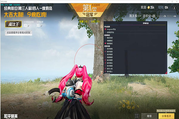 CF冰薄荷辅助软件效果